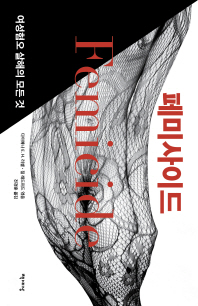 페미사이드